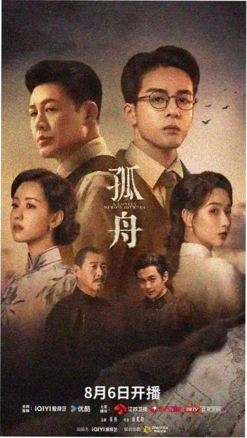 暗夜行者 - 高清电视剧在线观看