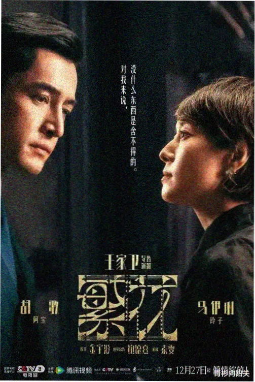清风明月 - 全集免费播放